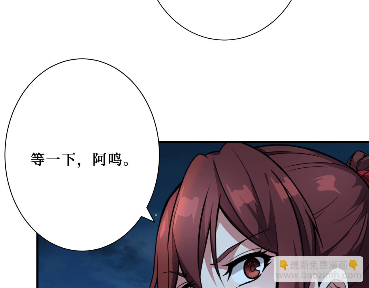 噬神紀 - 第307話 向我泄火(2/3) - 6