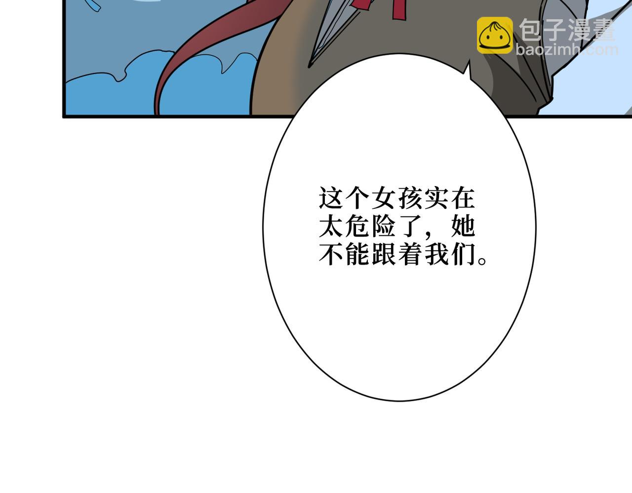 噬神紀 - 第307話 向我泄火(2/3) - 8