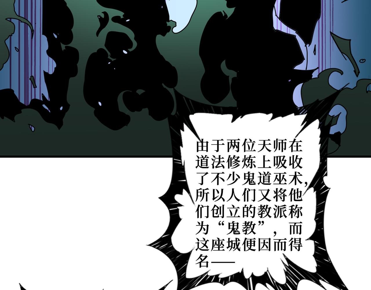 噬神紀 - 第307話 向我泄火(1/3) - 8