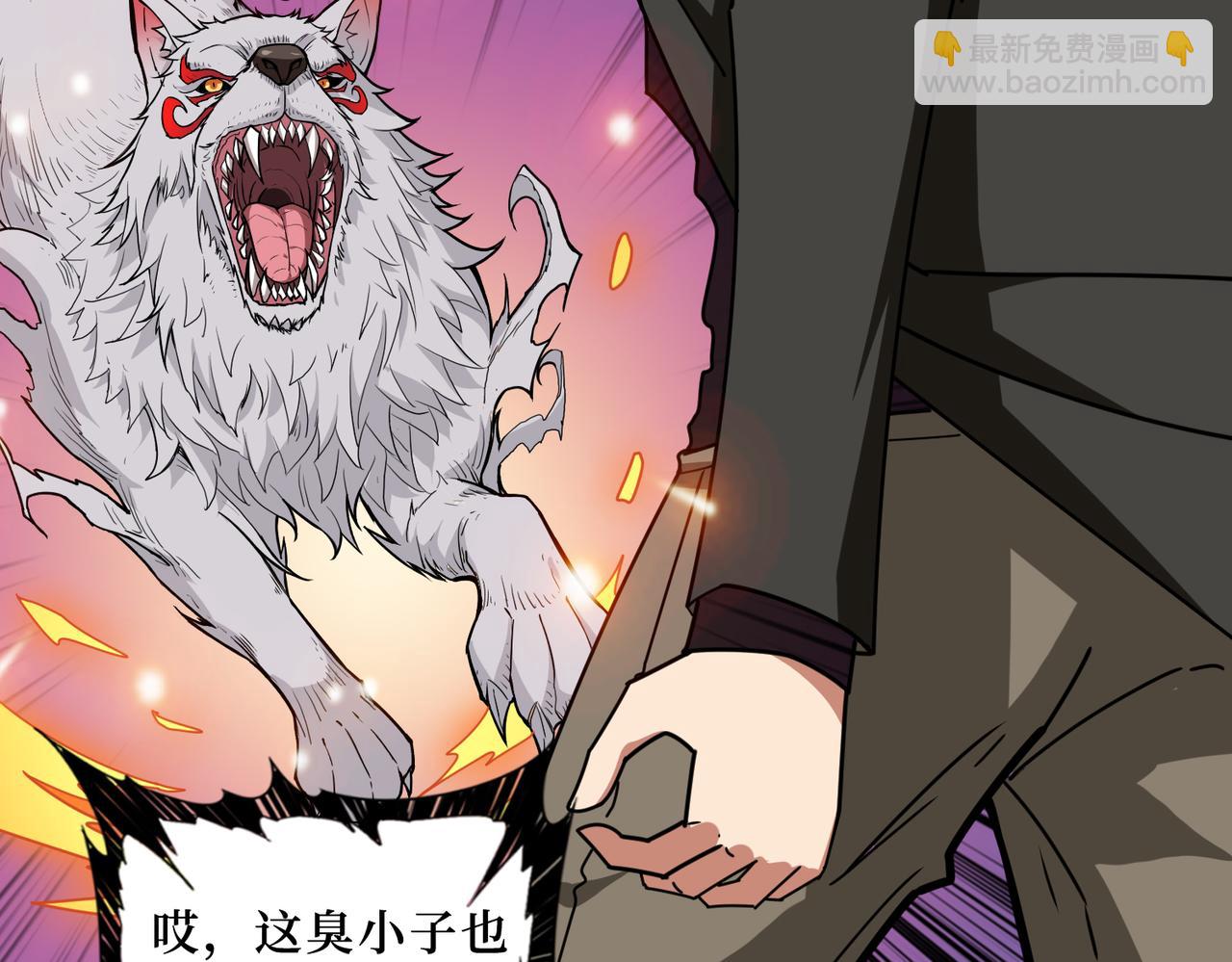 噬神紀 - 第307話 向我泄火(2/3) - 4