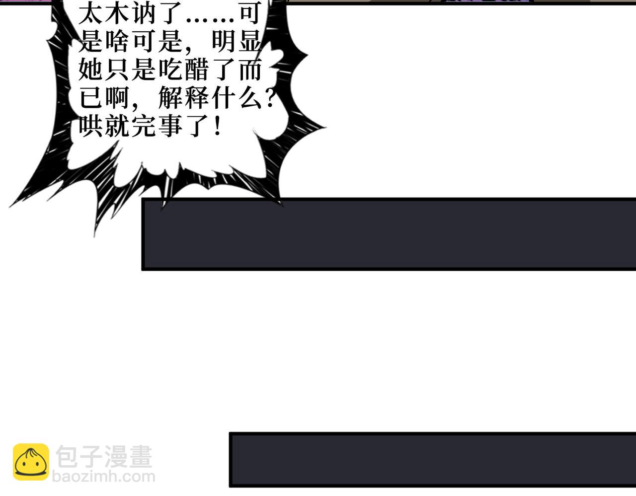 噬神紀 - 第307話 向我泄火(2/3) - 5