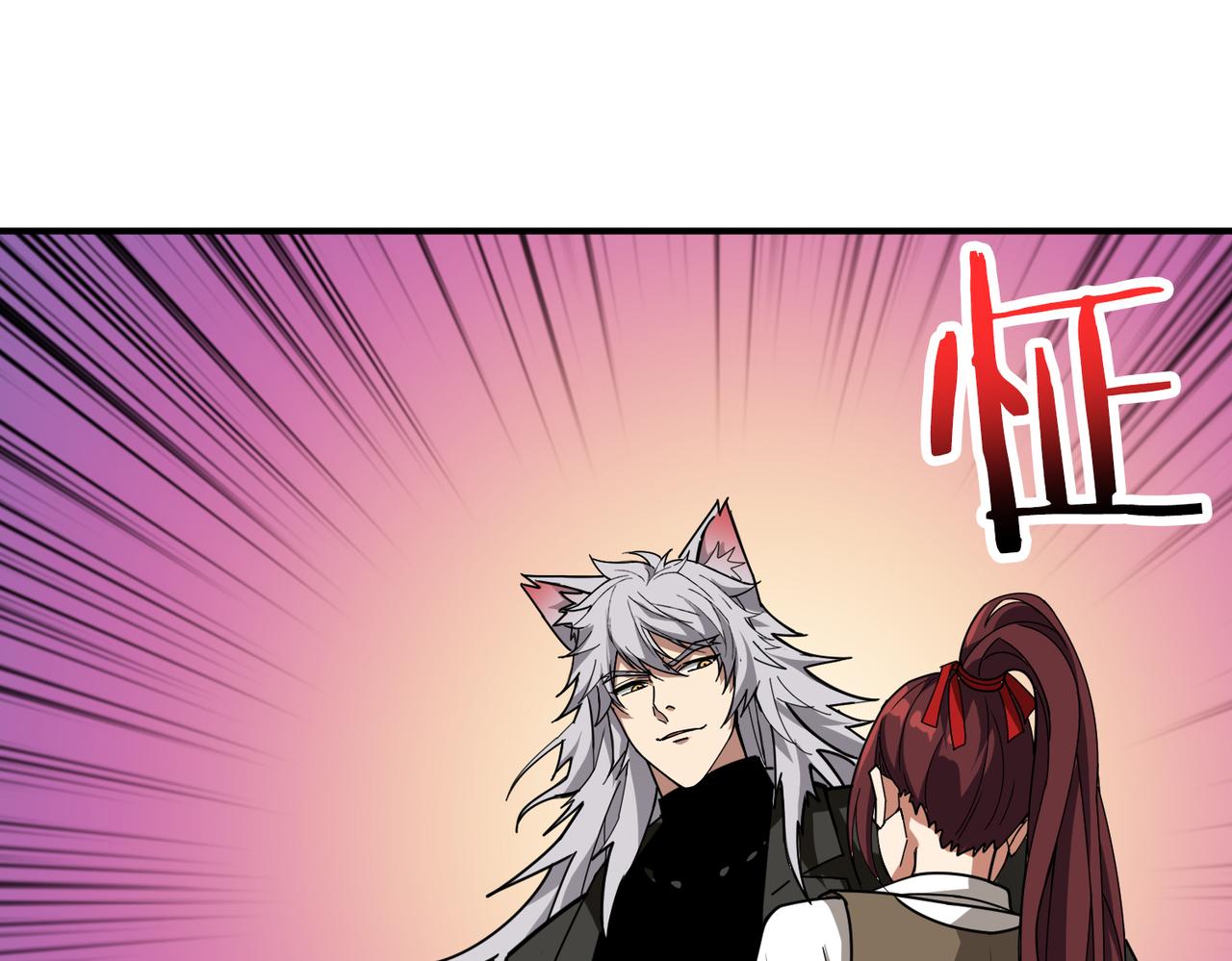 噬神紀 - 第307話 向我泄火(2/3) - 6