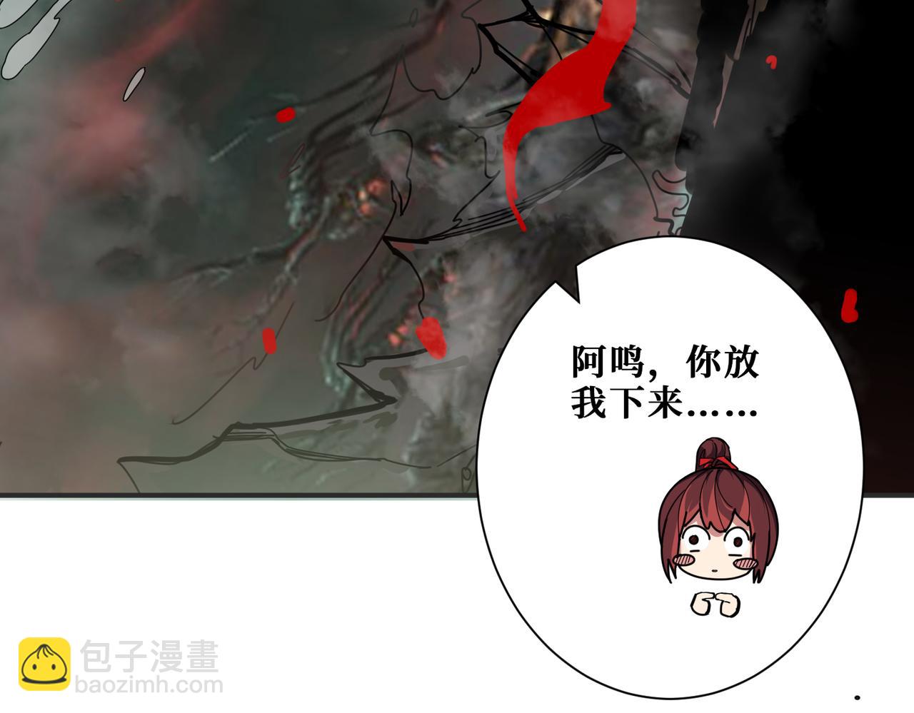 噬神紀 - 第307話 向我泄火(2/3) - 7