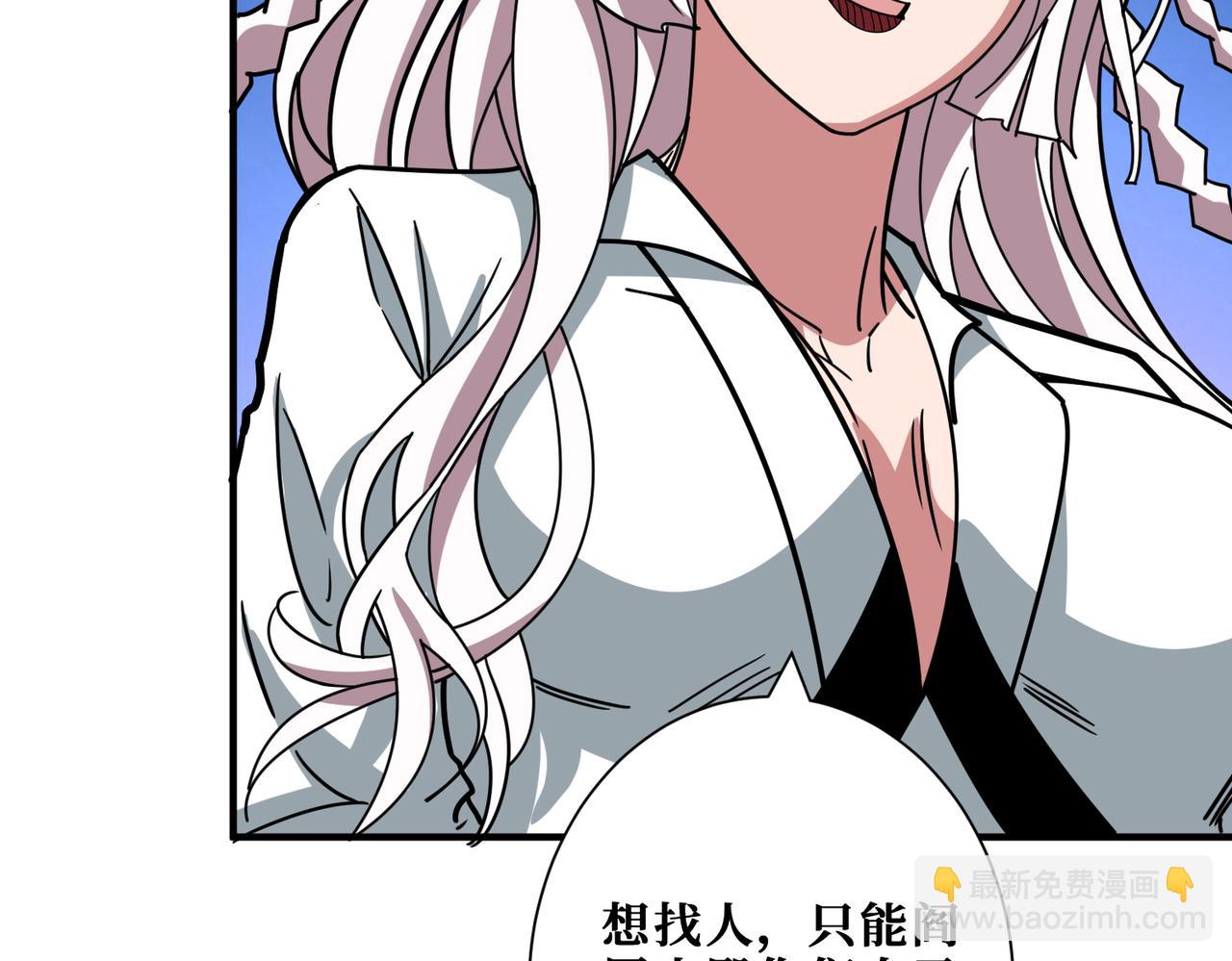 噬神紀 - 第309話 孽鏡臺(3/3) - 1