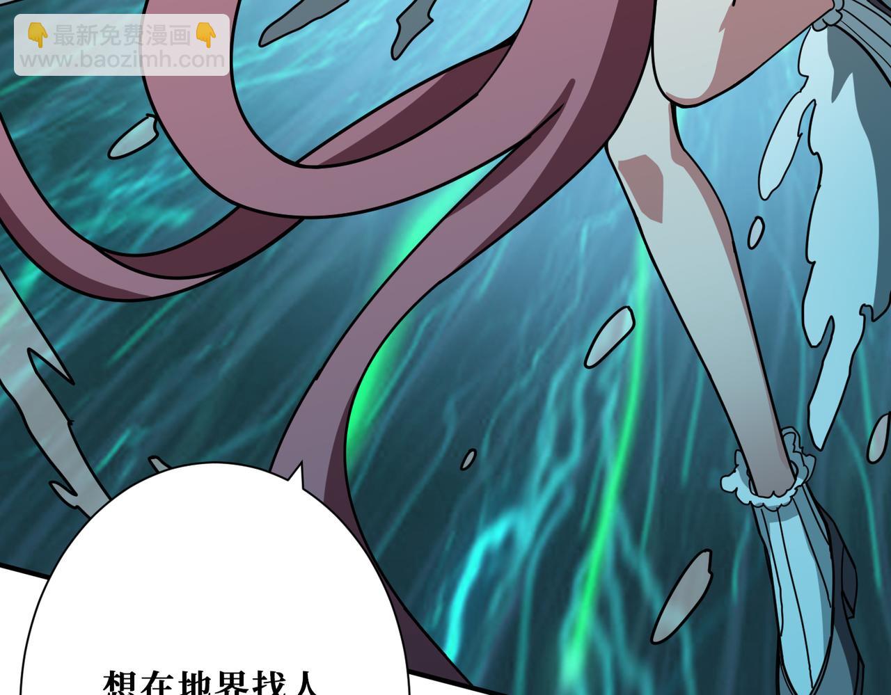 噬神紀 - 第309話 孽鏡臺(3/3) - 4