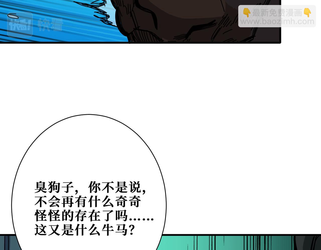 噬神紀 - 第309話 孽鏡臺(1/3) - 3