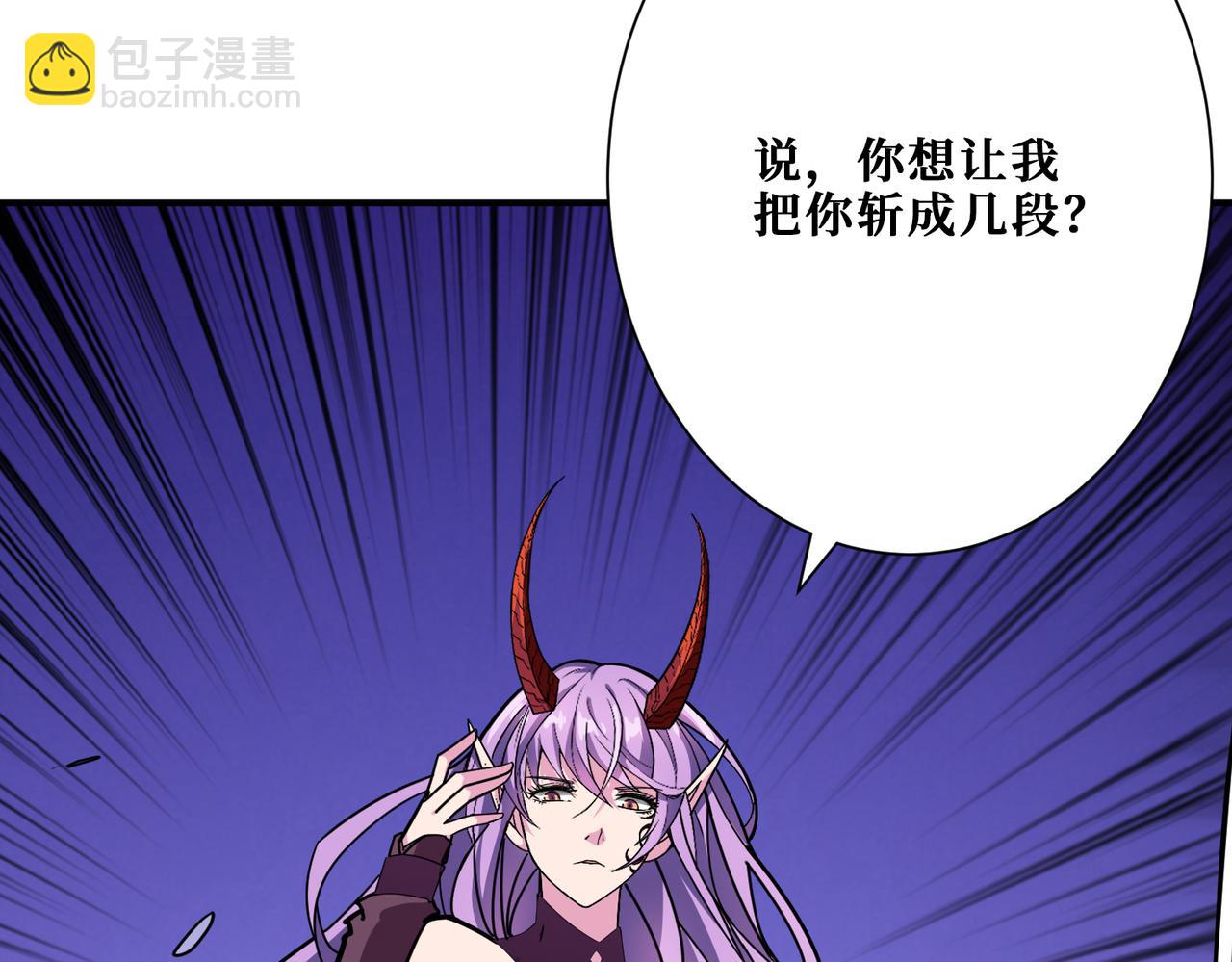 噬神紀 - 第309話 孽鏡臺(3/3) - 2