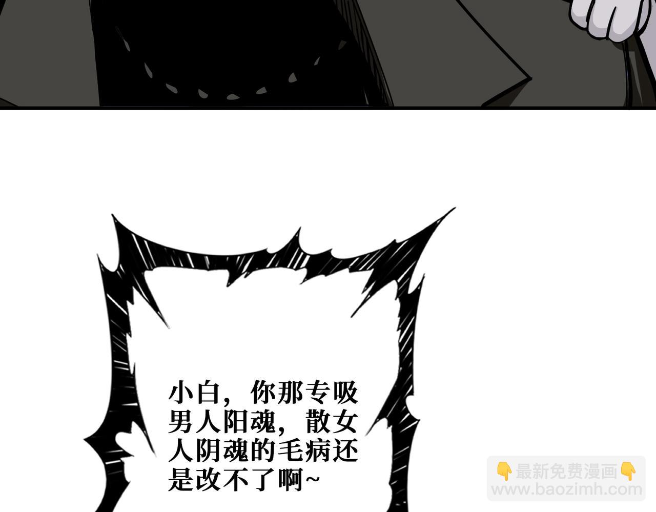 噬神纪 - 第309话 孽镜台(1/3) - 3