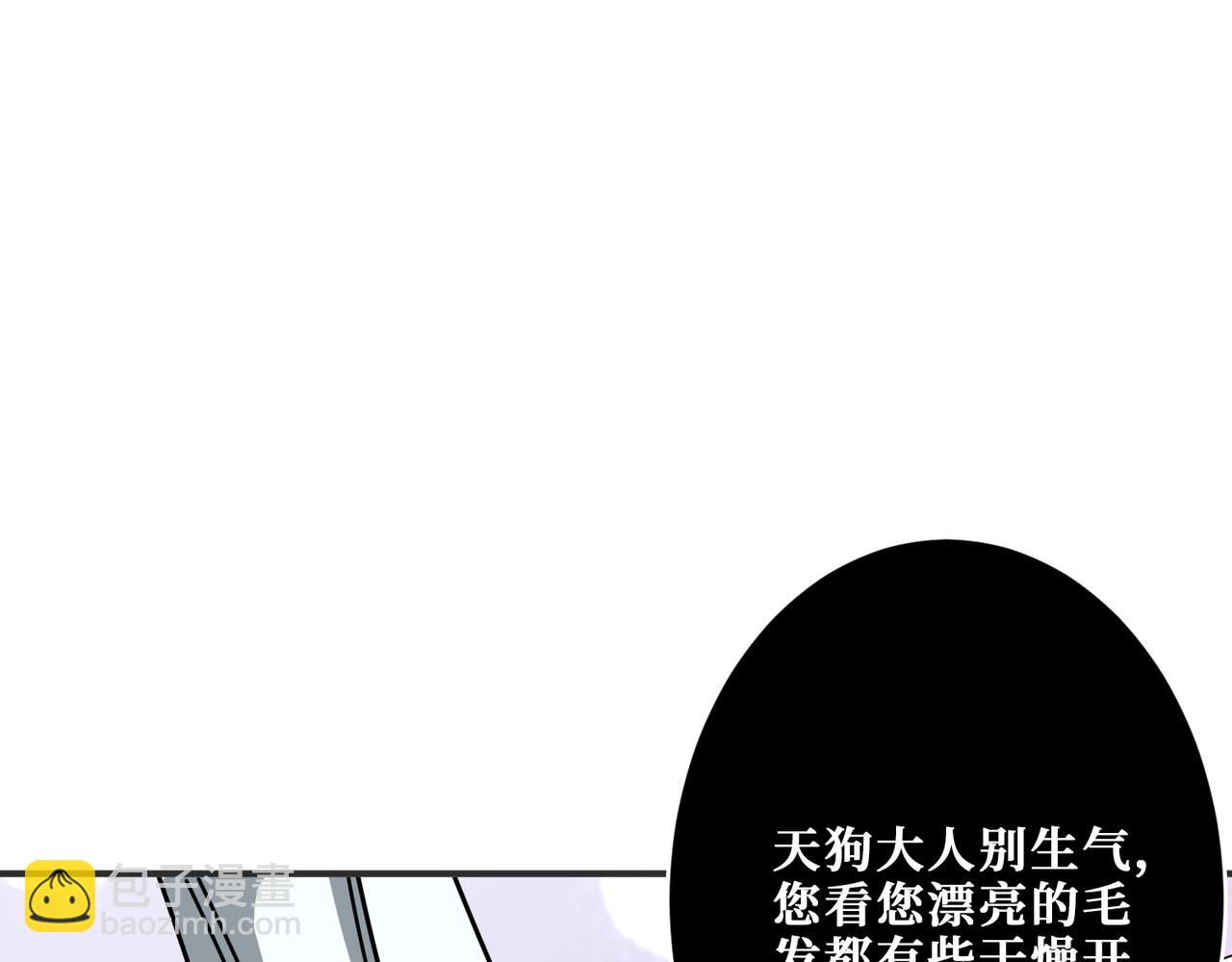 噬神紀 - 第309話 孽鏡臺(1/3) - 7