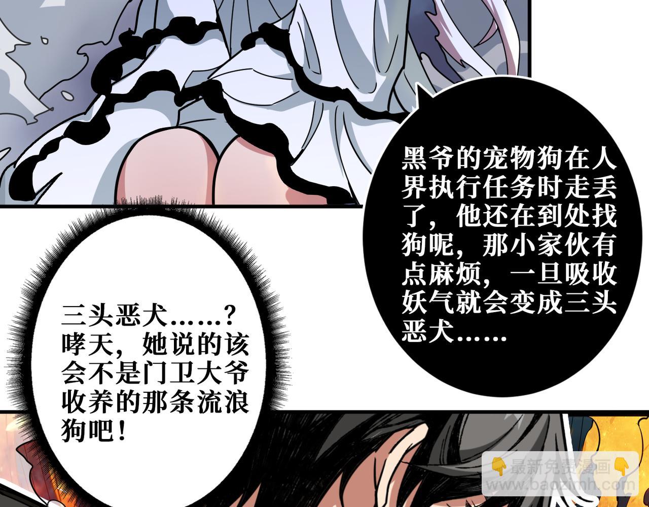 噬神紀 - 第309話 孽鏡臺(1/3) - 5