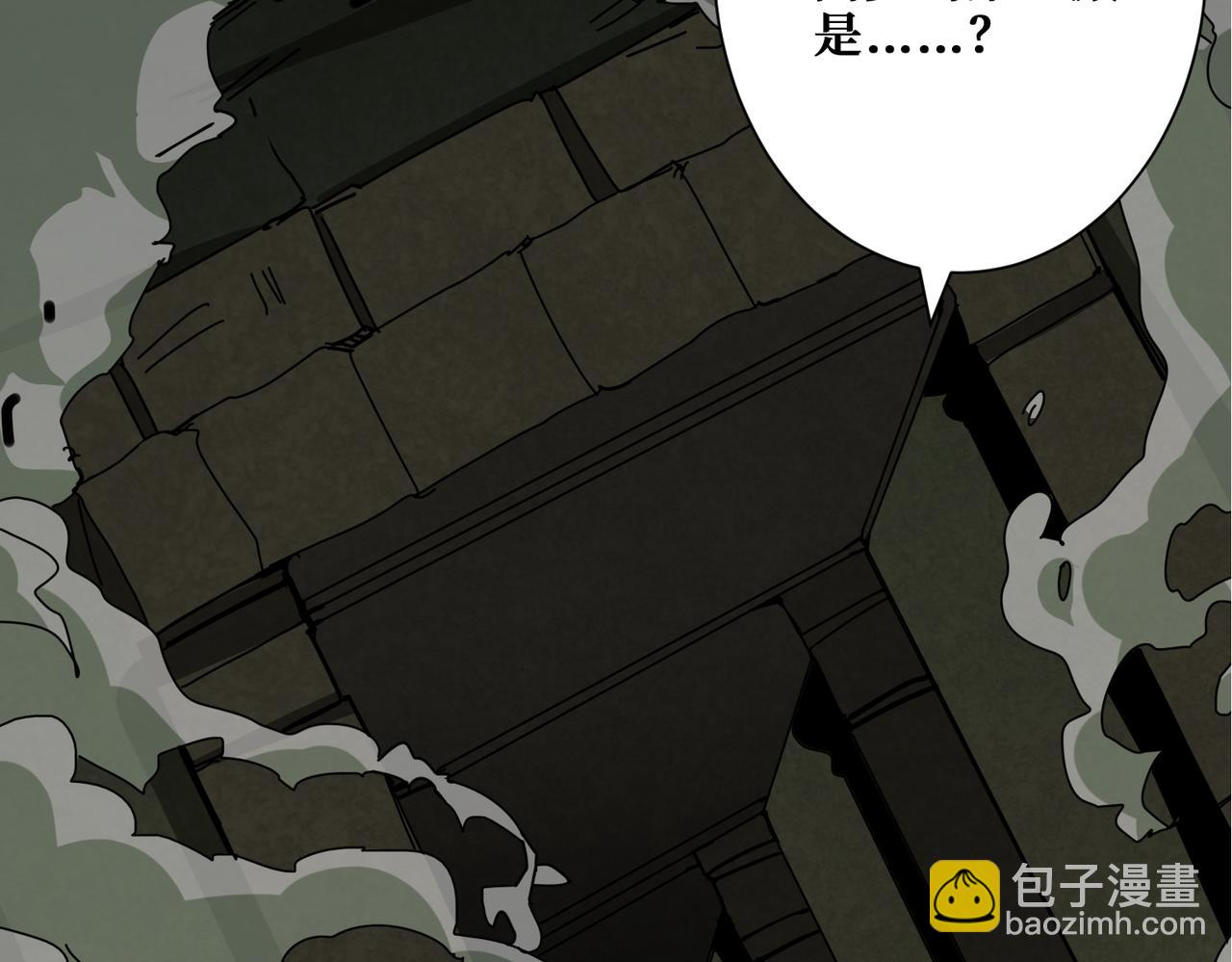 噬神紀 - 第309話 孽鏡臺(2/3) - 2