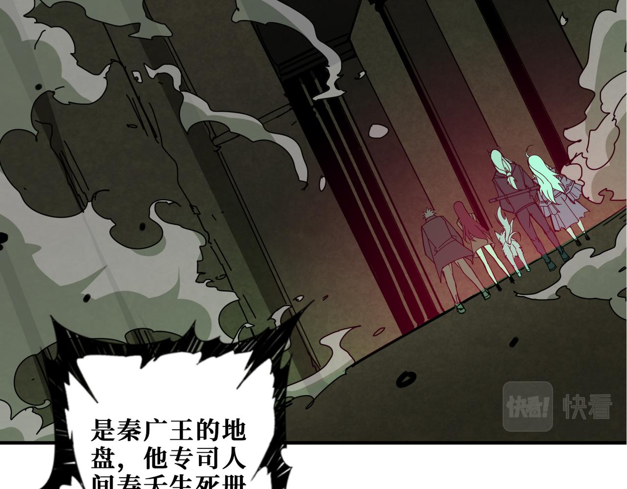 噬神紀 - 第309話 孽鏡臺(2/3) - 3