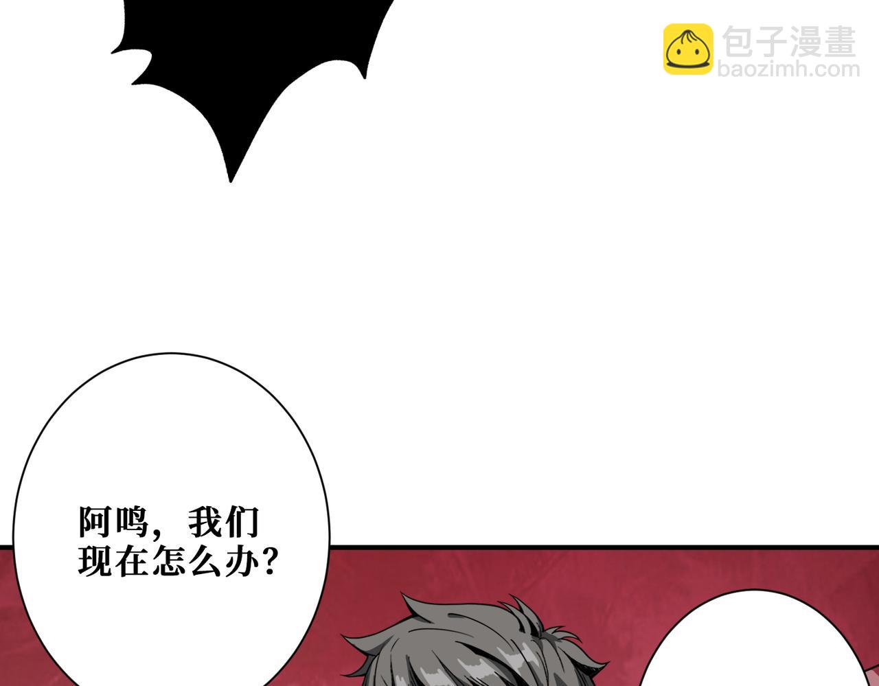 噬神紀 - 第309話 孽鏡臺(2/3) - 2