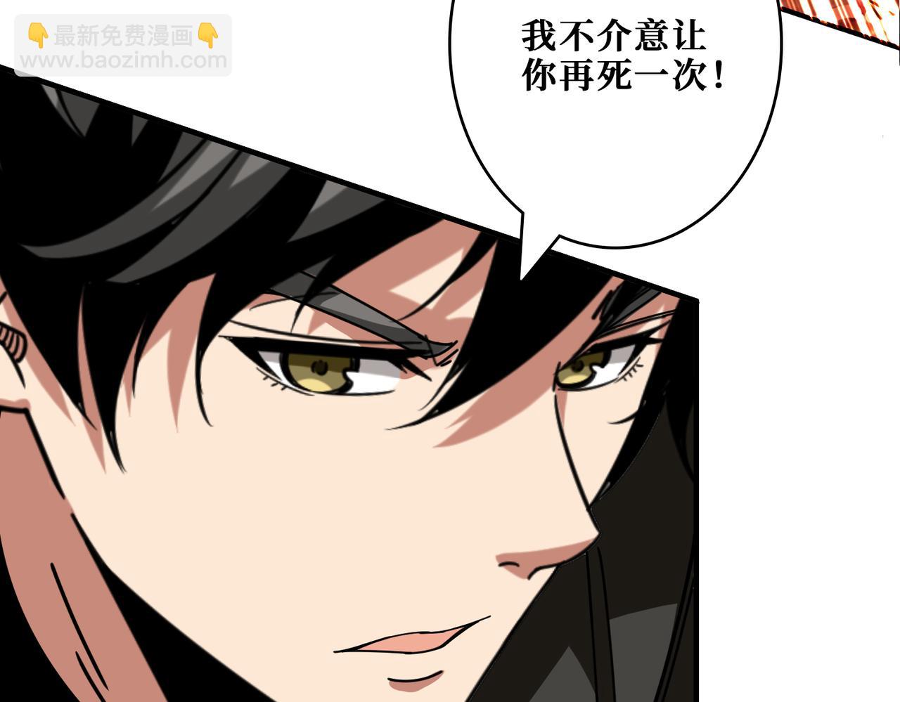 噬神紀 - 第311話 閻羅真身(3/4) - 1