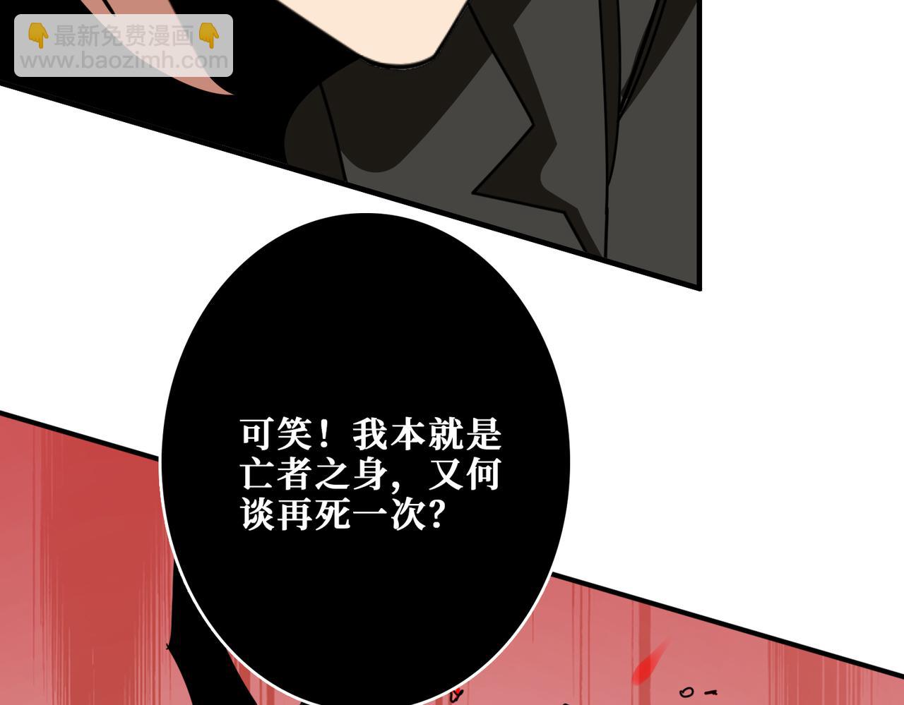 噬神紀 - 第311話 閻羅真身(3/4) - 2