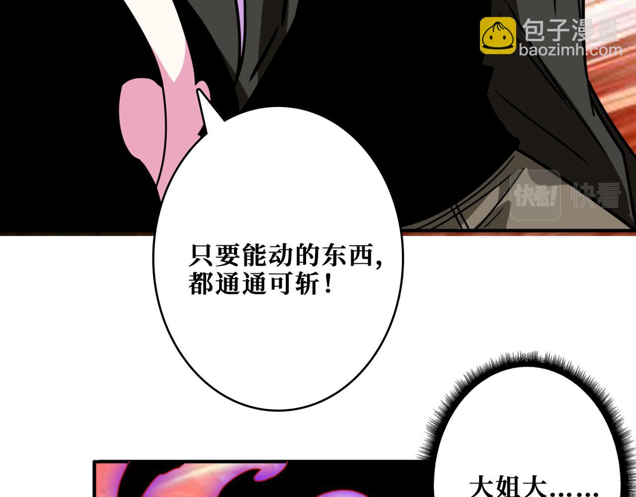 噬神紀 - 第311話 閻羅真身(3/4) - 8