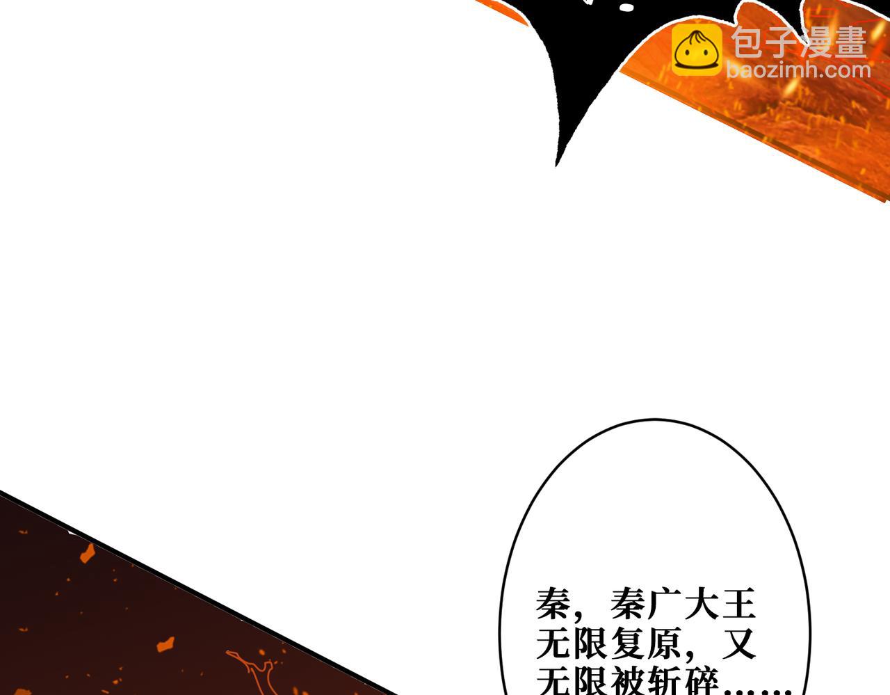 噬神紀 - 第311話 閻羅真身(3/4) - 1