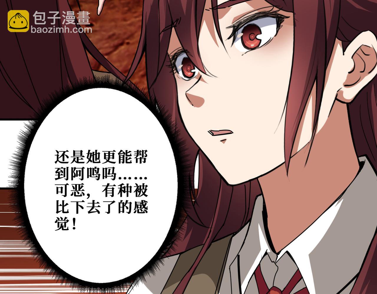 噬神紀 - 第311話 閻羅真身(3/4) - 3