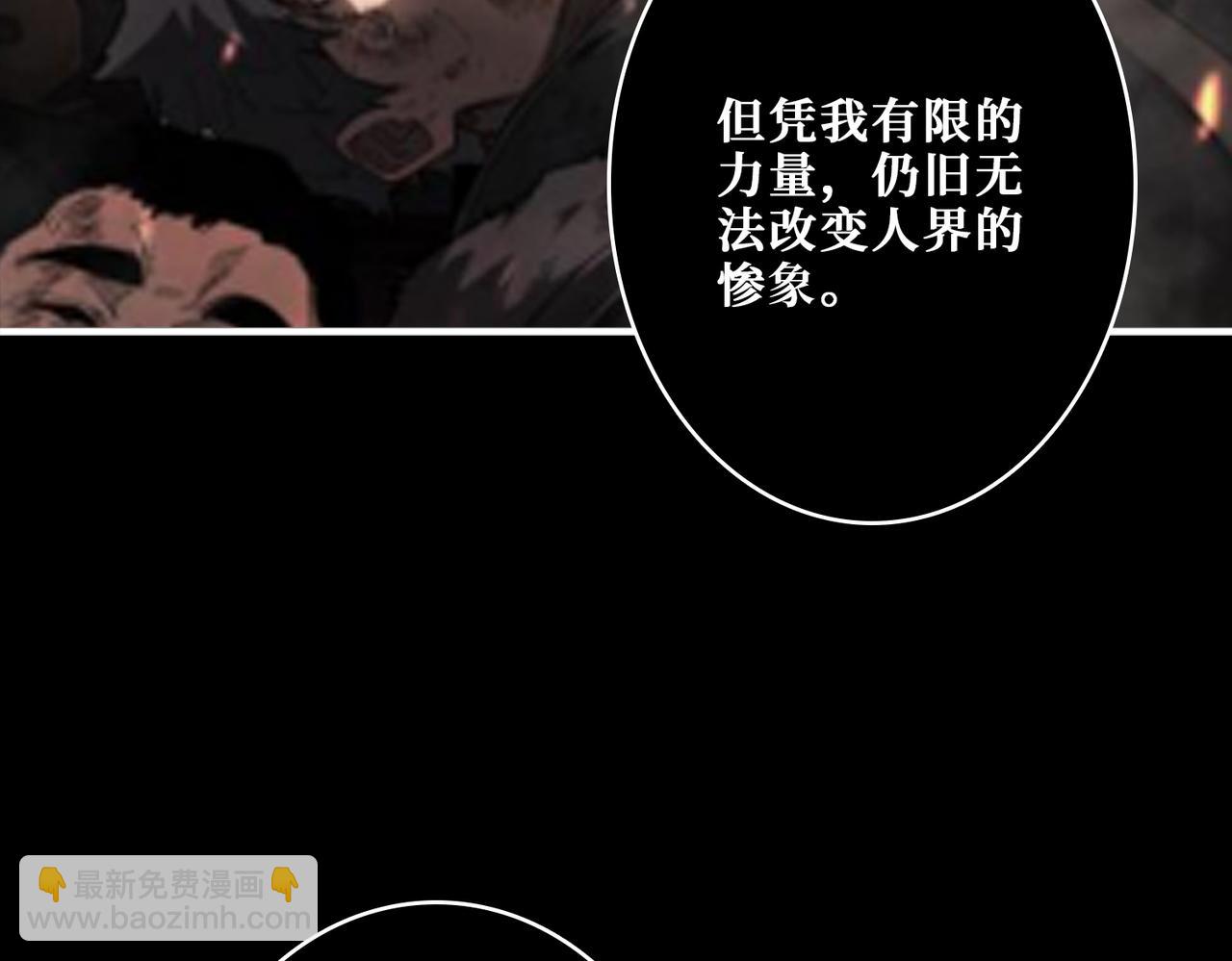 噬神紀 - 第311話 閻羅真身(2/4) - 6