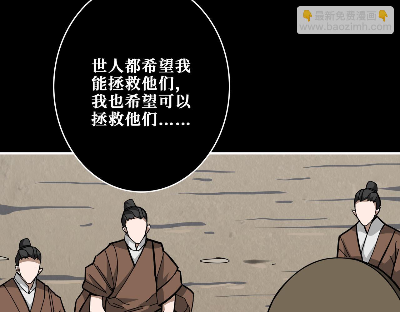 噬神紀 - 第311話 閻羅真身(2/4) - 7