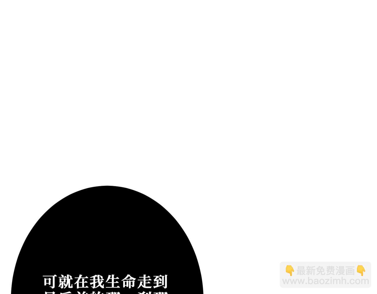 噬神紀 - 第311話 閻羅真身(2/4) - 7