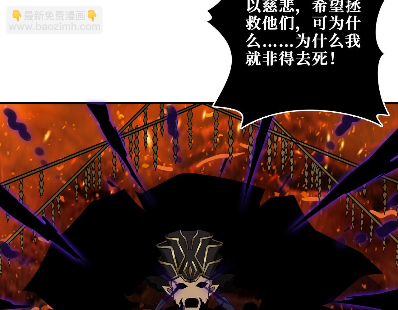 噬神紀 - 第311話 閻羅真身(2/4) - 2