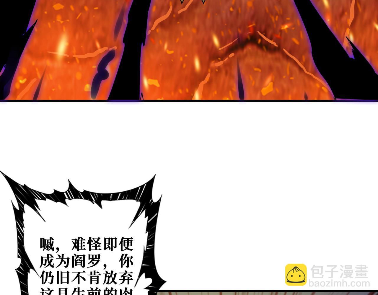 噬神紀 - 第311話 閻羅真身(2/4) - 4