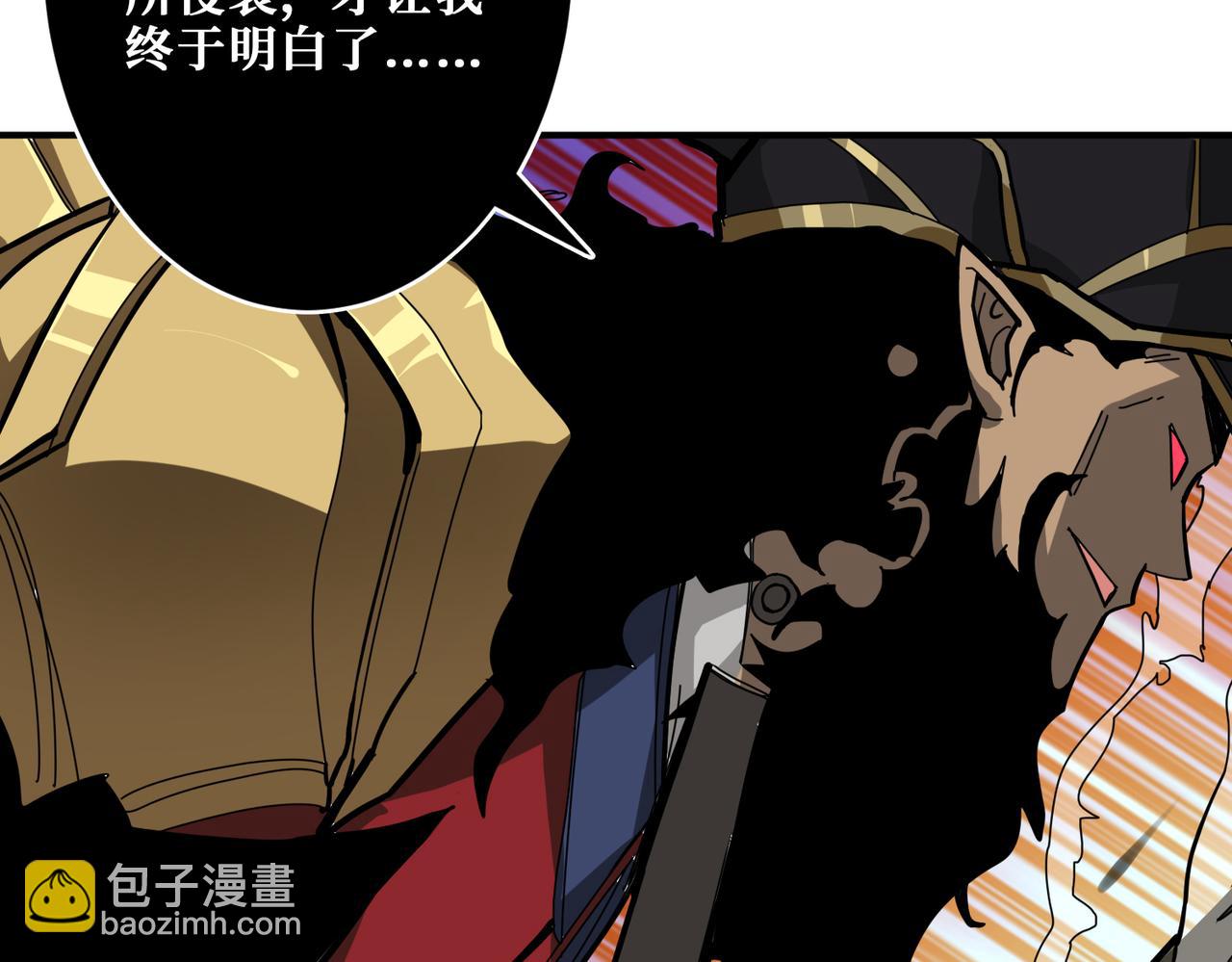 噬神紀 - 第311話 閻羅真身(2/4) - 7