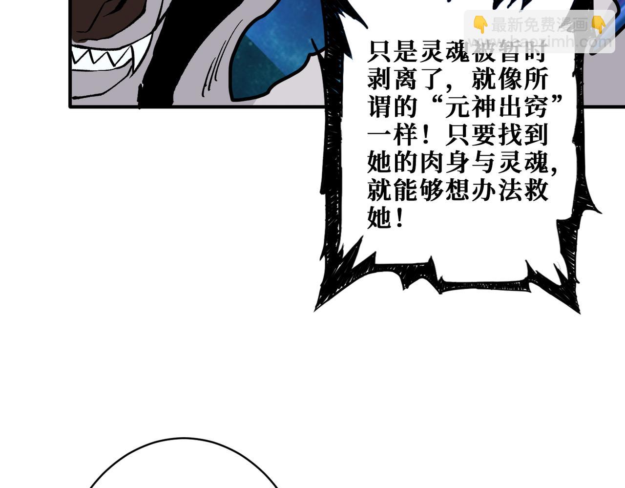 噬神紀 - 第311話 閻羅真身(2/4) - 3