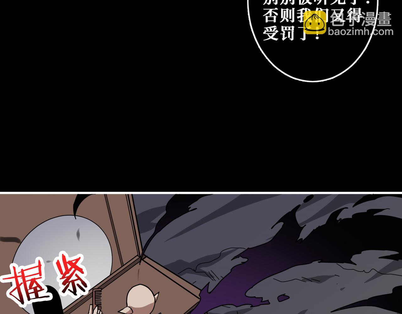 噬神紀 - 第313話 敵羞(2/3) - 6