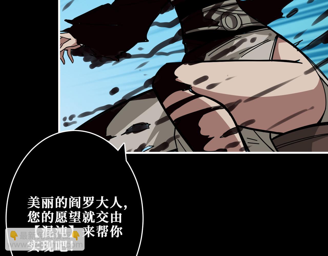 噬神紀 - 第313話 敵羞(3/3) - 1