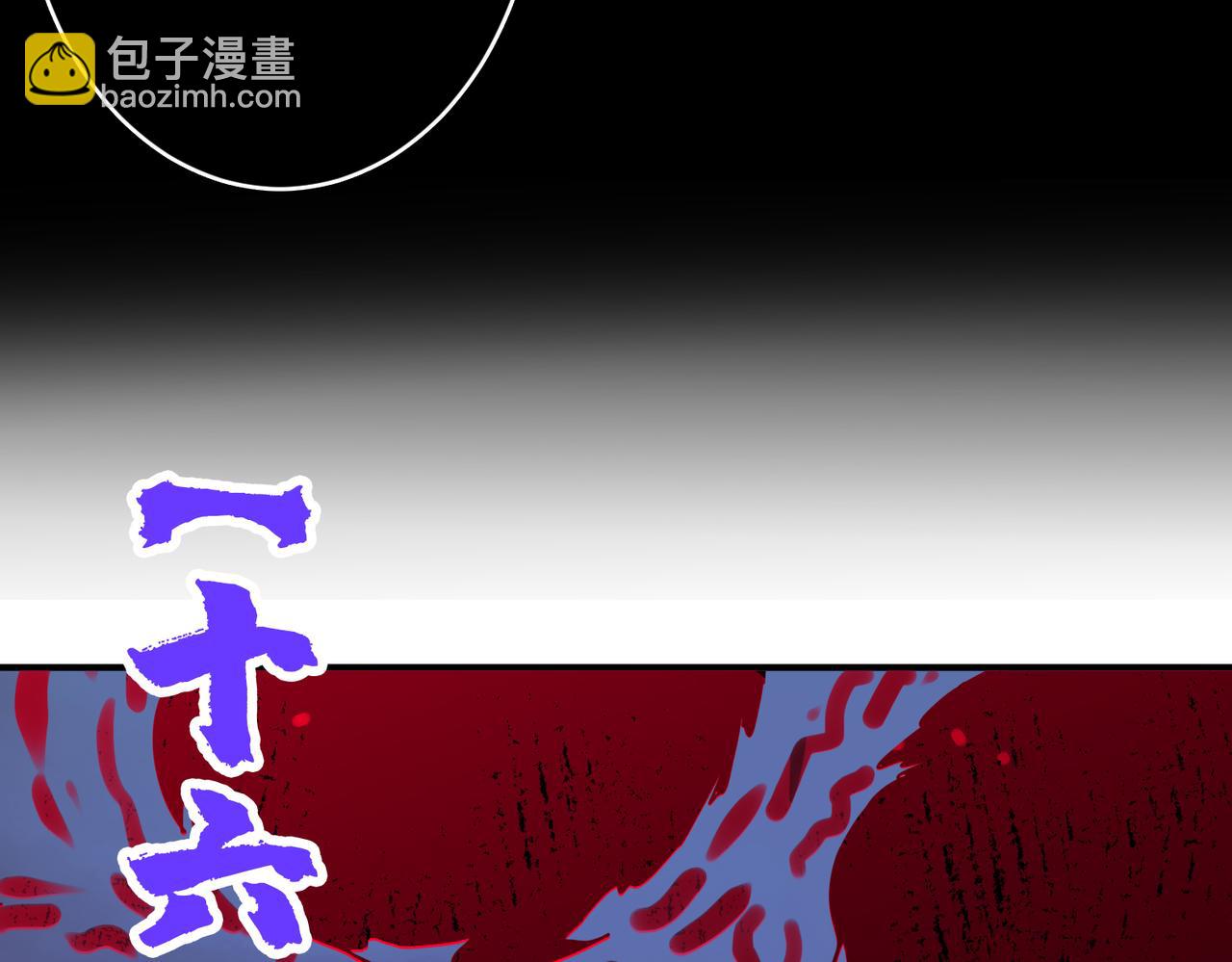 噬神紀 - 第313話 敵羞(3/3) - 2