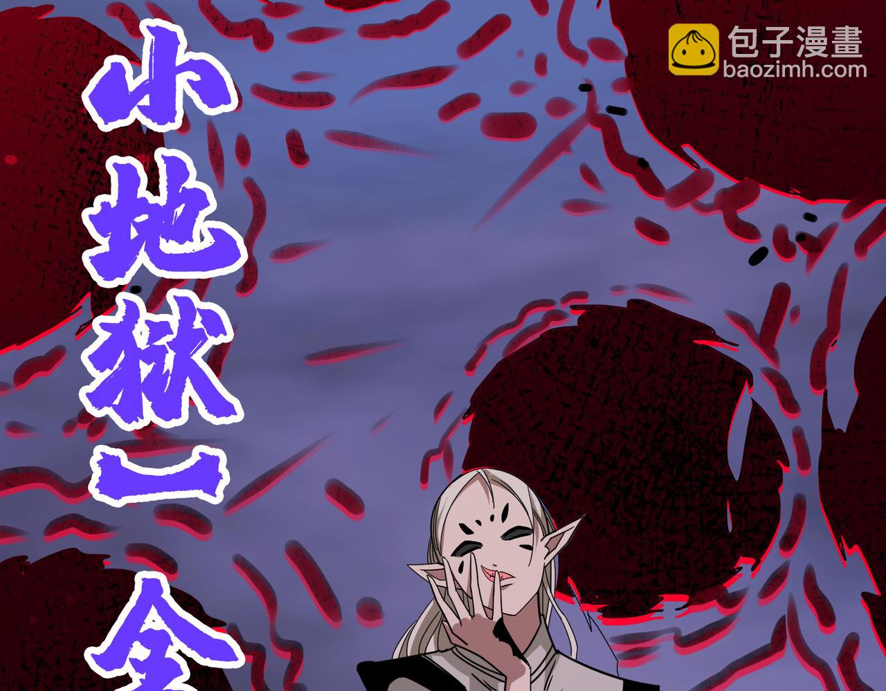 噬神紀 - 第313話 敵羞(3/3) - 3