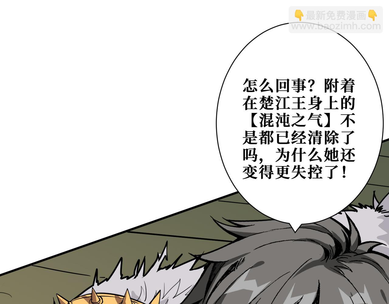 噬神紀 - 第313話 敵羞(3/3) - 7