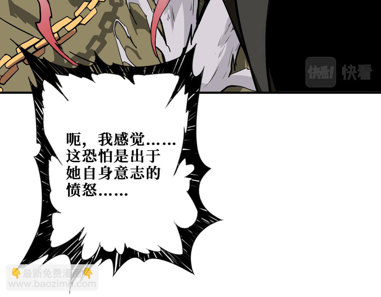 噬神紀 - 第313話 敵羞(3/3) - 1