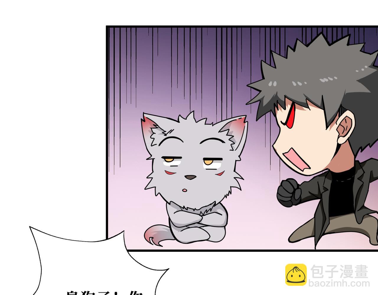 噬神紀 - 第313話 敵羞(3/3) - 2