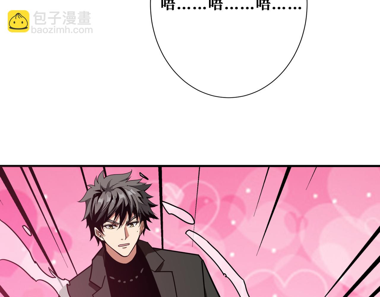 噬神紀 - 第313話 敵羞(3/3) - 1