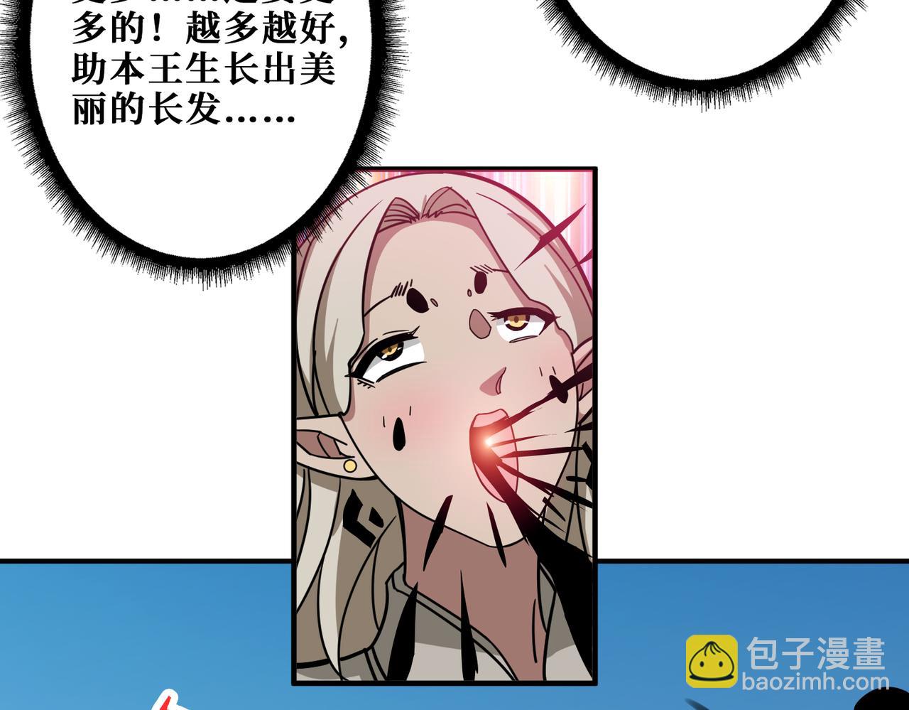 噬神紀 - 第313話 敵羞(3/3) - 4