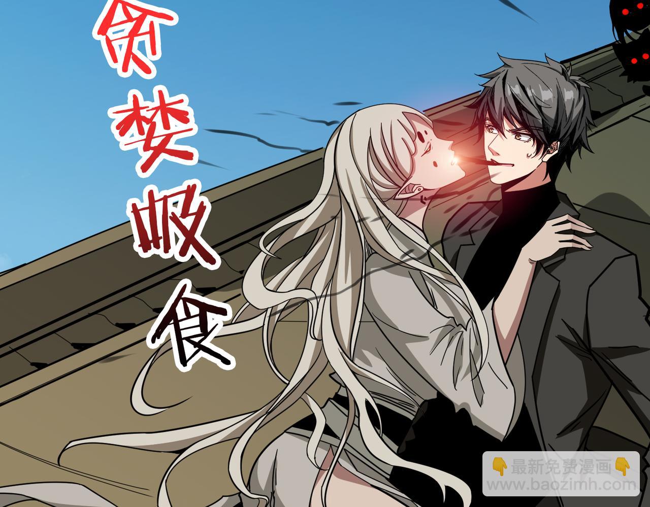 噬神紀 - 第313話 敵羞(3/3) - 5