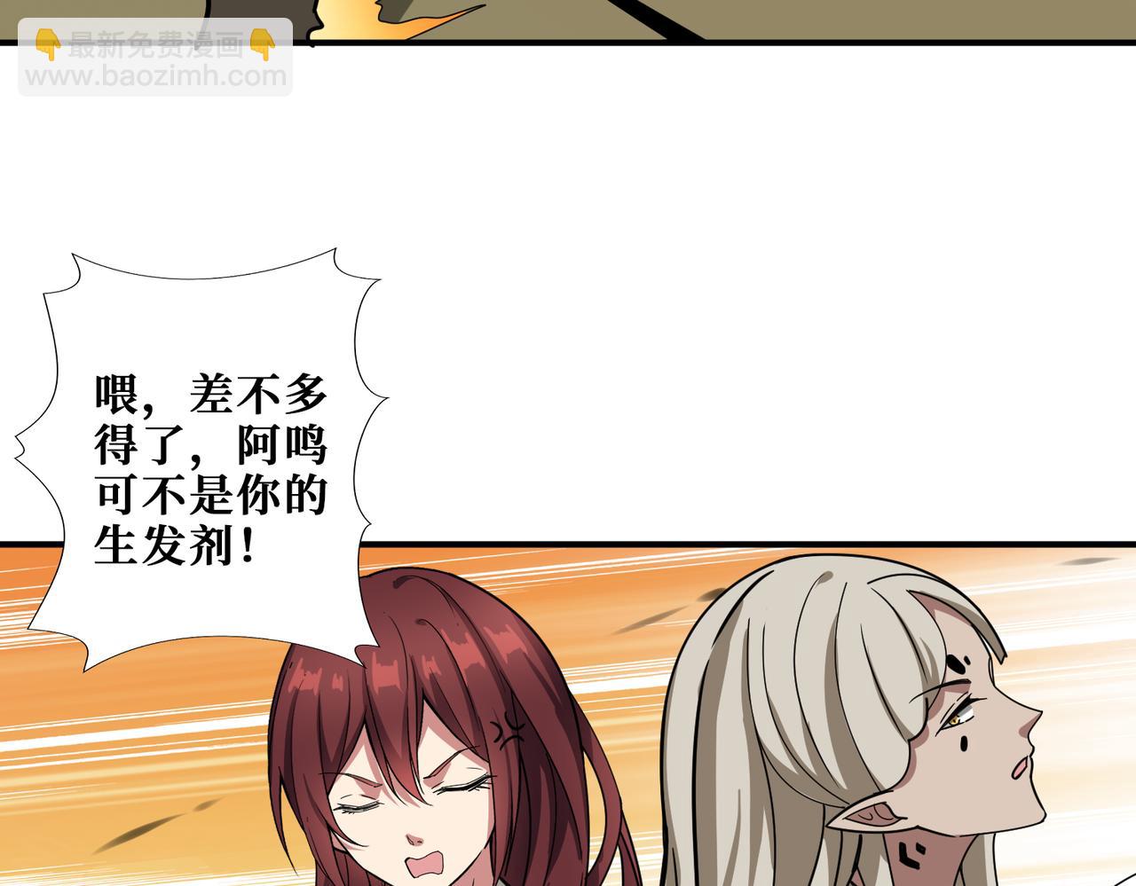 噬神紀 - 第313話 敵羞(3/3) - 7