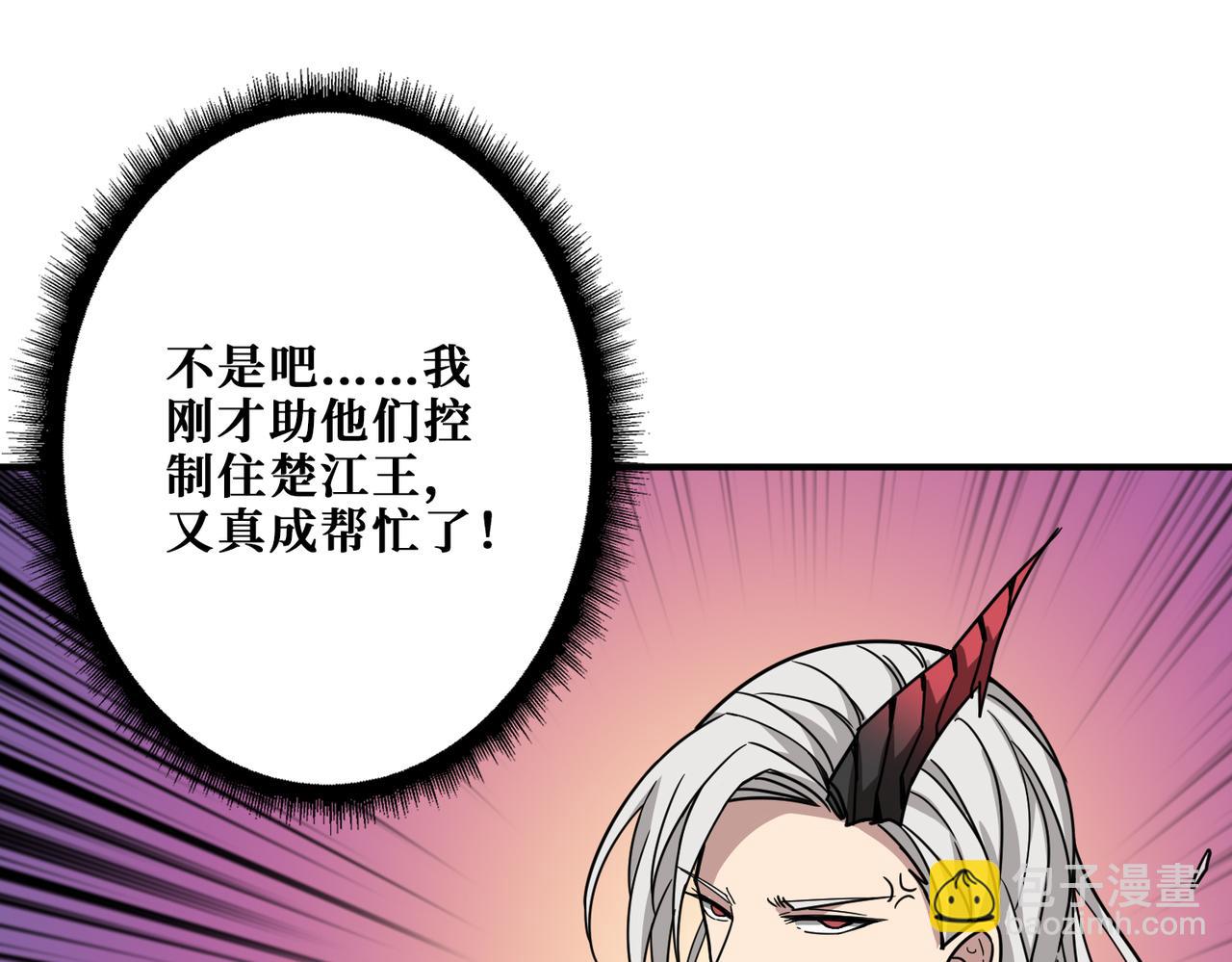 噬神紀 - 第313話 敵羞(3/3) - 1