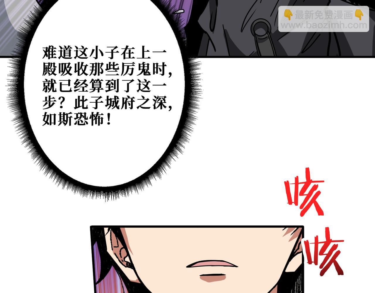 噬神紀 - 第313話 敵羞(3/3) - 3