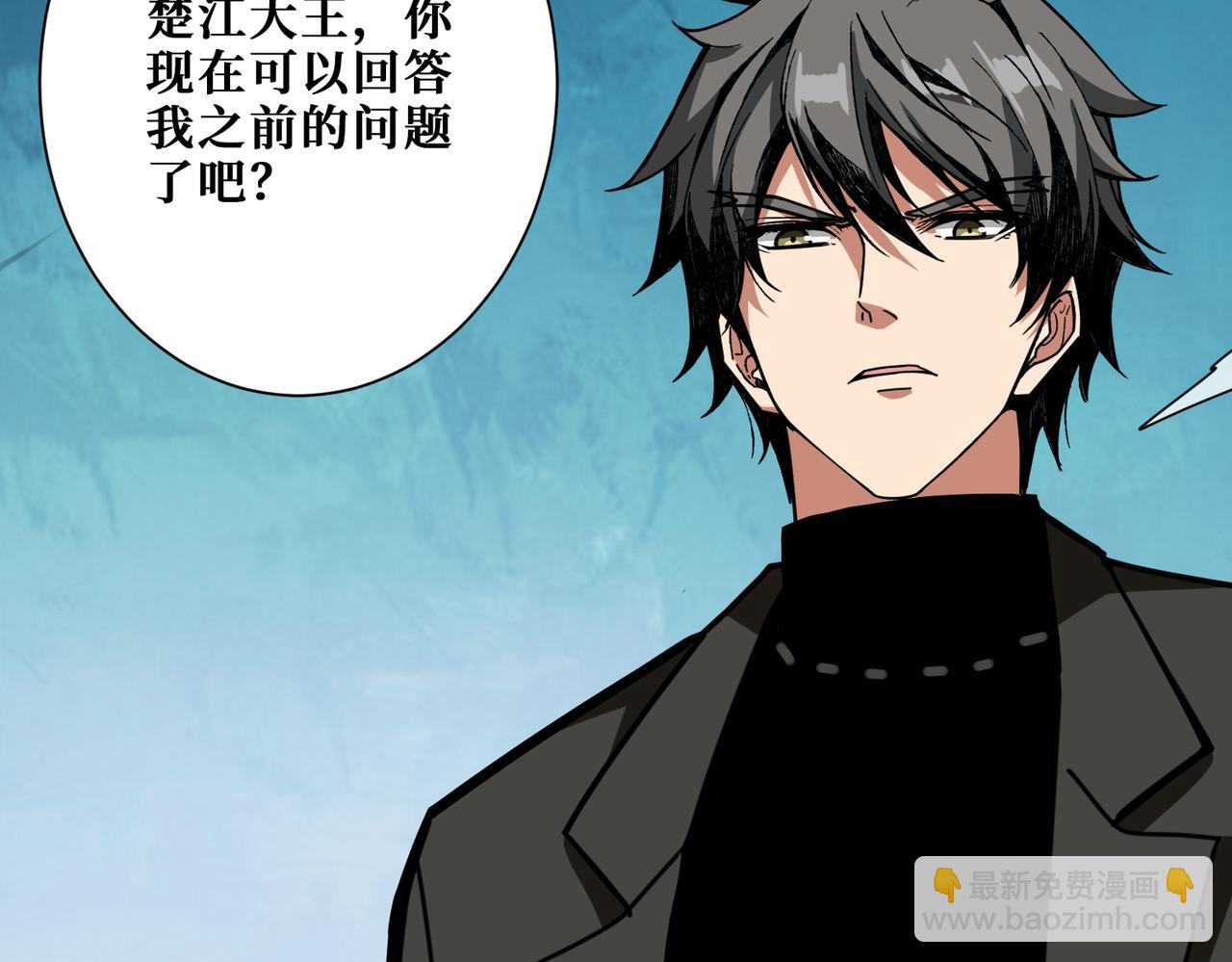 噬神紀 - 第313話 敵羞(3/3) - 5