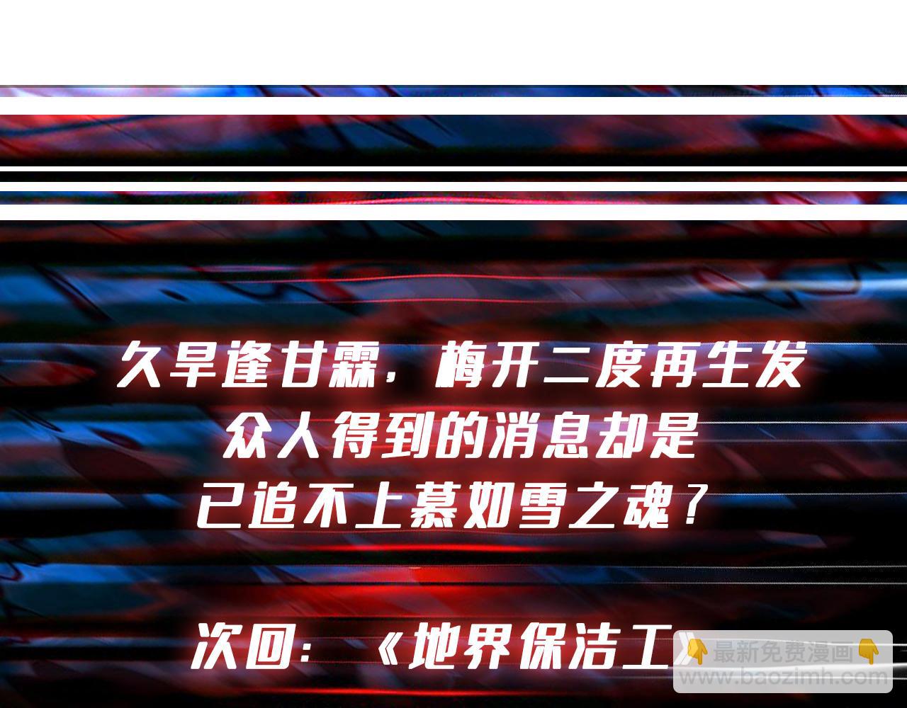 噬神紀 - 第313話 敵羞(3/3) - 1