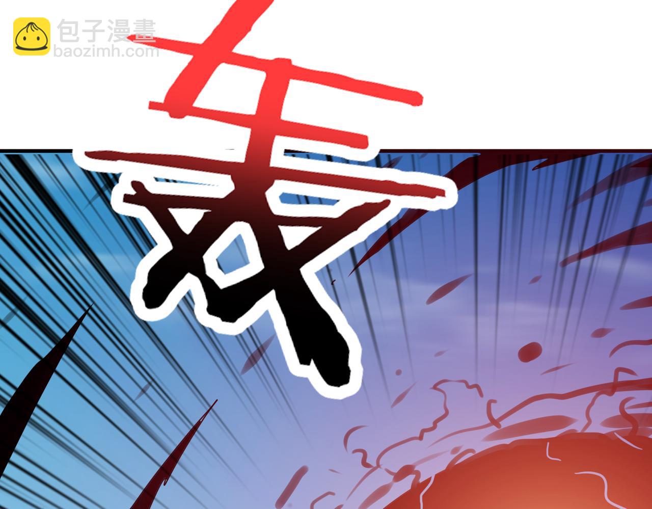 噬神紀 - 第313話 敵羞(2/3) - 2