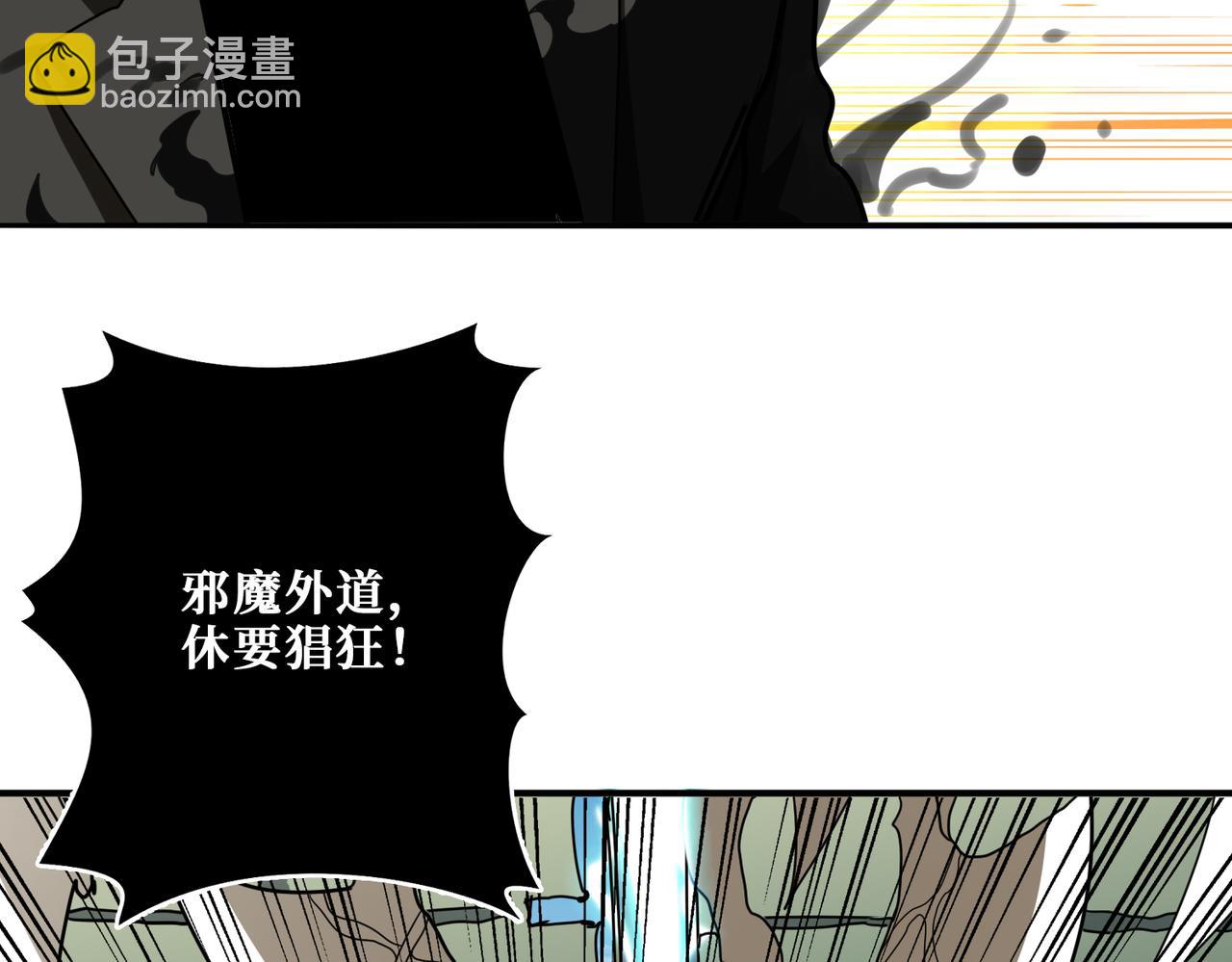 噬神紀 - 第313話 敵羞(2/3) - 1