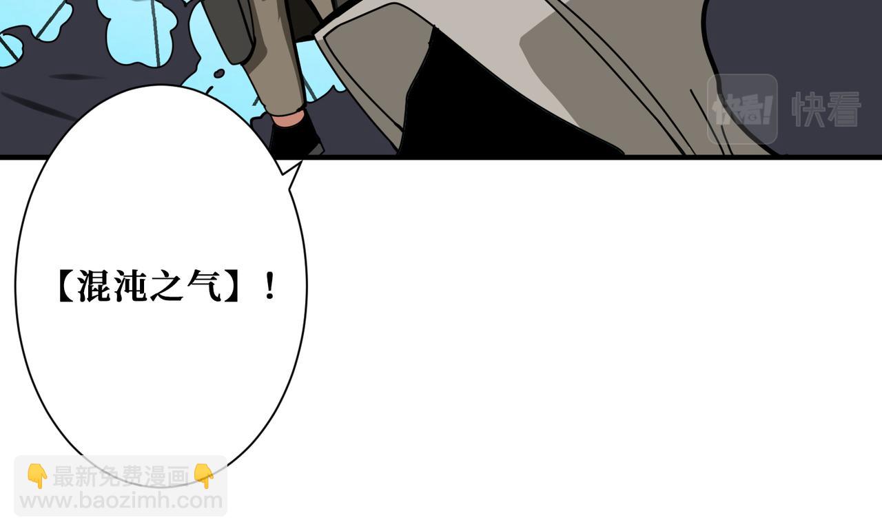 噬神紀 - 第313話 敵羞(2/3) - 3