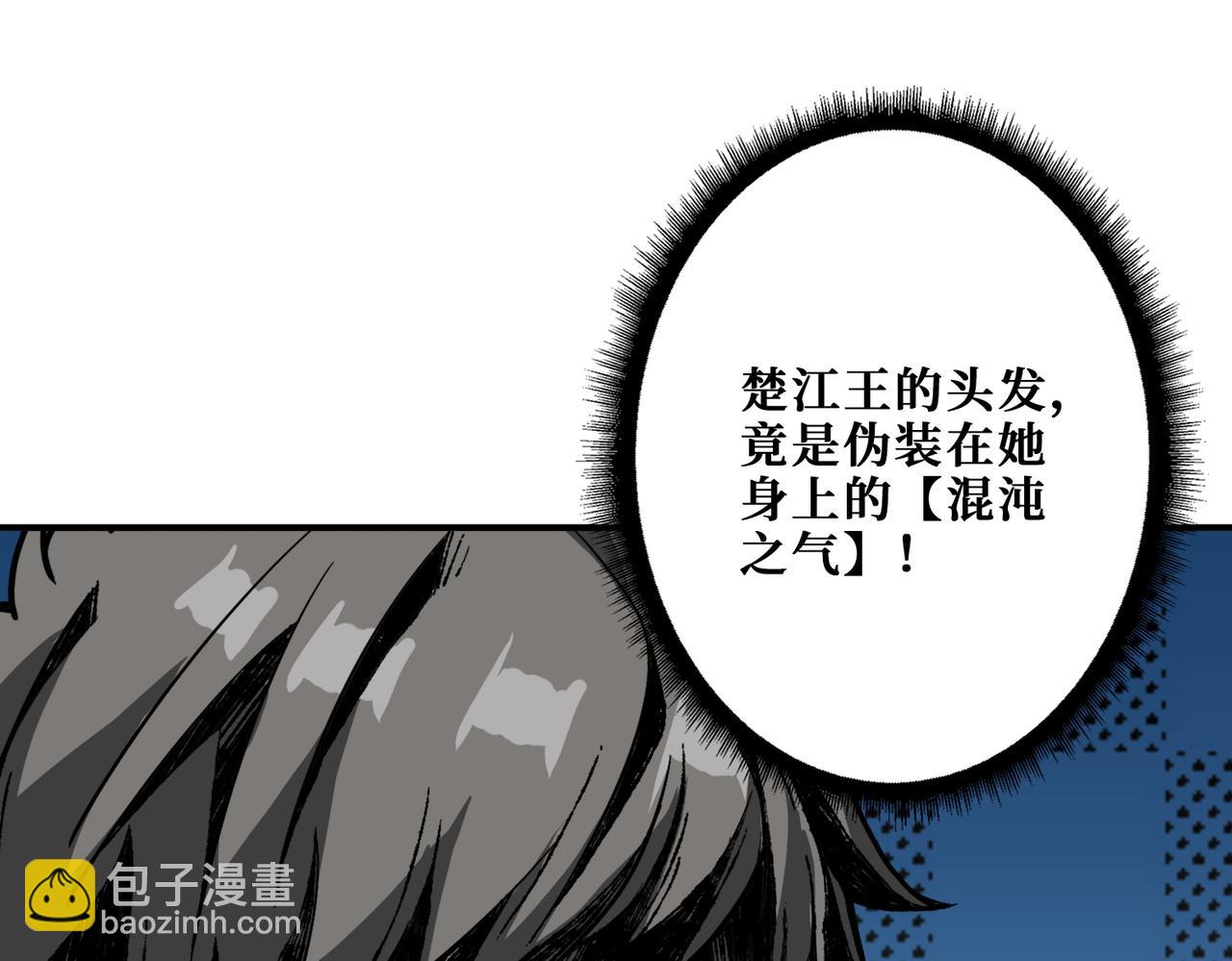 噬神紀 - 第313話 敵羞(2/3) - 4