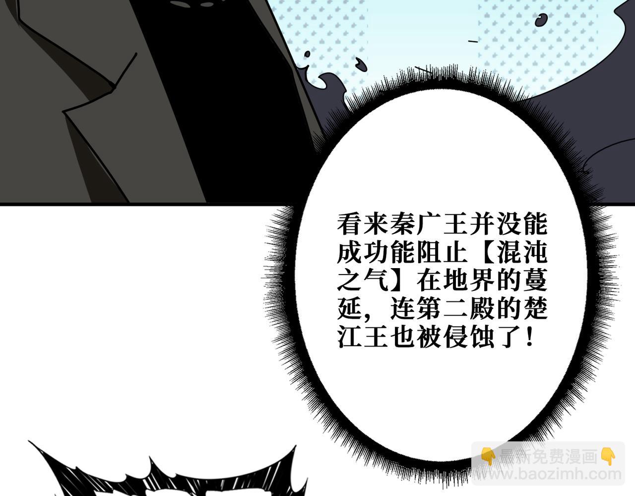 噬神紀 - 第313話 敵羞(2/3) - 6