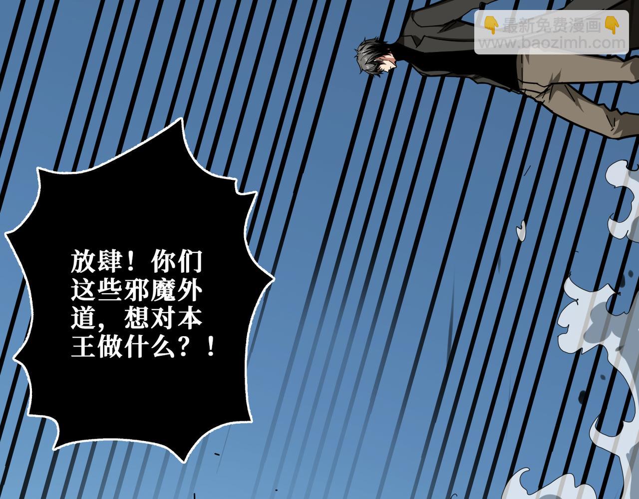 噬神紀 - 第313話 敵羞(2/3) - 3